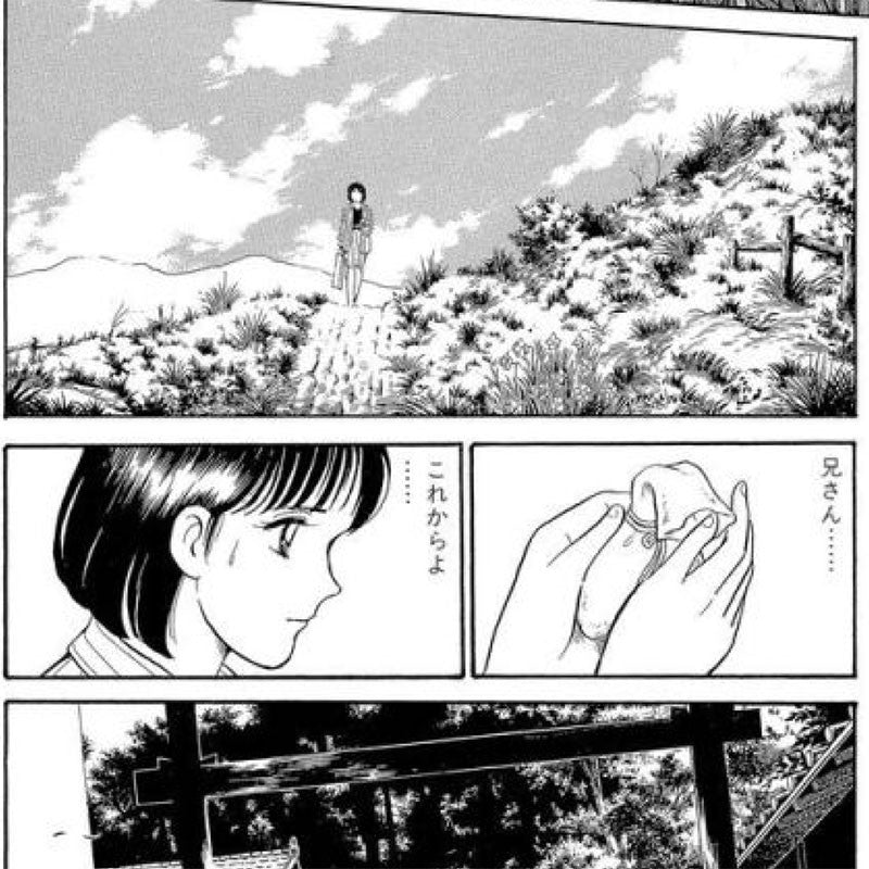 Natsuko No Sake – Osa 3