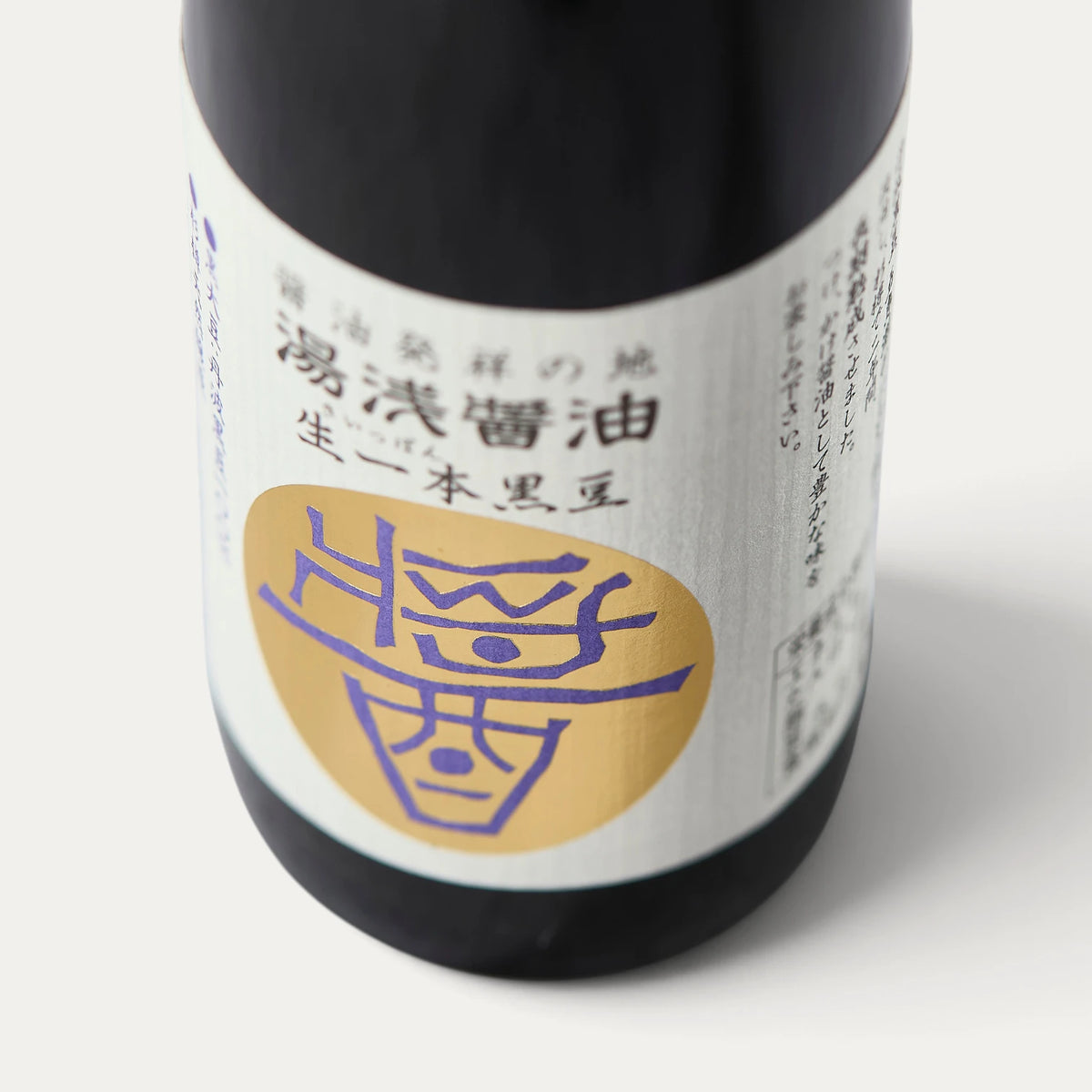 Sauce soja Kiipon Kuromame 200 ml